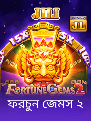 8e88 বাংলাদেশের গেম ব্যানার দেখা যাচ্ছে