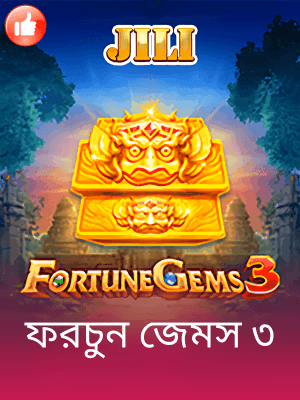 8e88 বাংলাদেশে খেলার ব্যানার দেখা যাচ্ছে