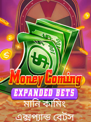 8e88 গেমিং প্ল্যাটফর্মে বাংলাদেশে খেলার ব্যানারটি